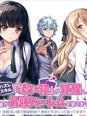 狂飙 短剧海报